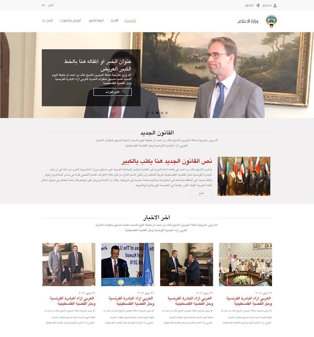 Ministry of telecommunication website
