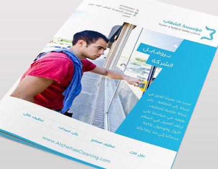Al Shehab Brochure