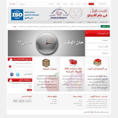 Basma Website