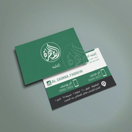 Al Tahrah Business Cards