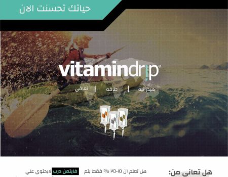 Vitamindrip Flyer